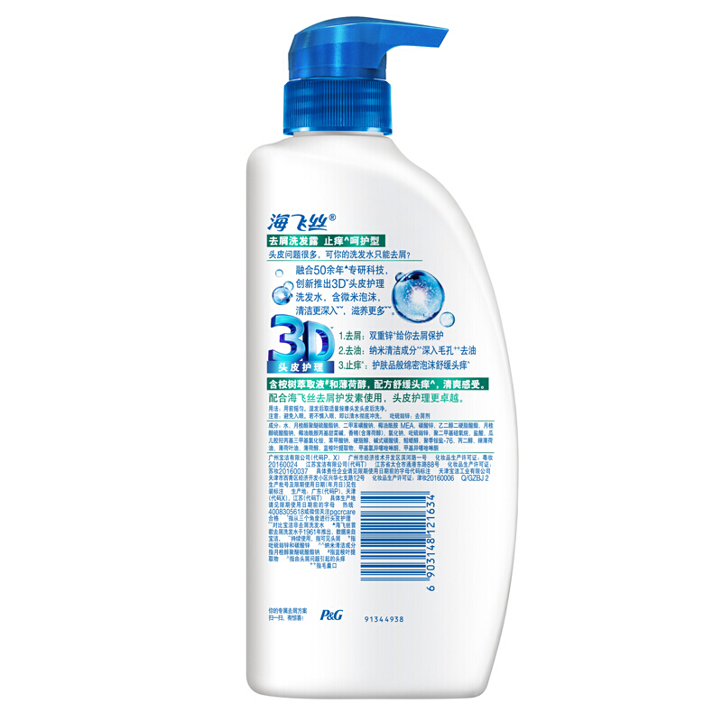 海飛絲 洗發(fā)水洗發(fā)露 止癢呵護(hù)型750ml_http://lucerna.cn/img/sp/425/2e62fcd4-98b1-4c41-adf9-8dce1502bff9.jpg