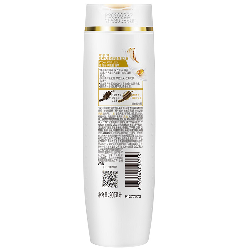 潘婷（pantene） 洗發(fā)水洗發(fā)露 乳液修護(hù)型200ml_http://lucerna.cn/img/sp/425/33f1b0cf-01dc-4d5a-bb0b-caab4ea18c68.jpg