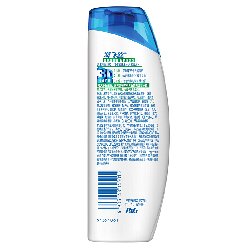 海飛絲 洗發(fā)水洗發(fā)露 怡神冰涼型200ml_http://lucerna.cn/img/sp/425/3905083b-49d3-4e84-a118-0bf473bae55d.jpg