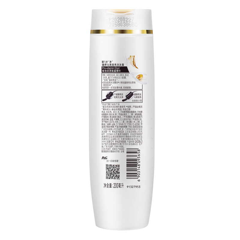 潘婷（pantene） 洗發(fā)水洗發(fā)露 烏黑瑩亮型200ml_http://lucerna.cn/img/sp/425/414f4de7-72a2-45d9-a136-1a79f6a1dafc.jpg