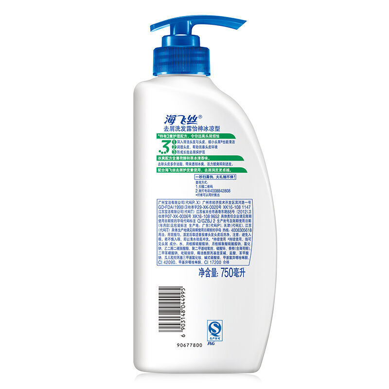 海飛絲 洗發(fā)水洗發(fā)露 怡神冰涼型750ml_http://lucerna.cn/img/sp/425/6048eed7-8f6d-4951-8f48-4c8dbf20e0b2.jpg
