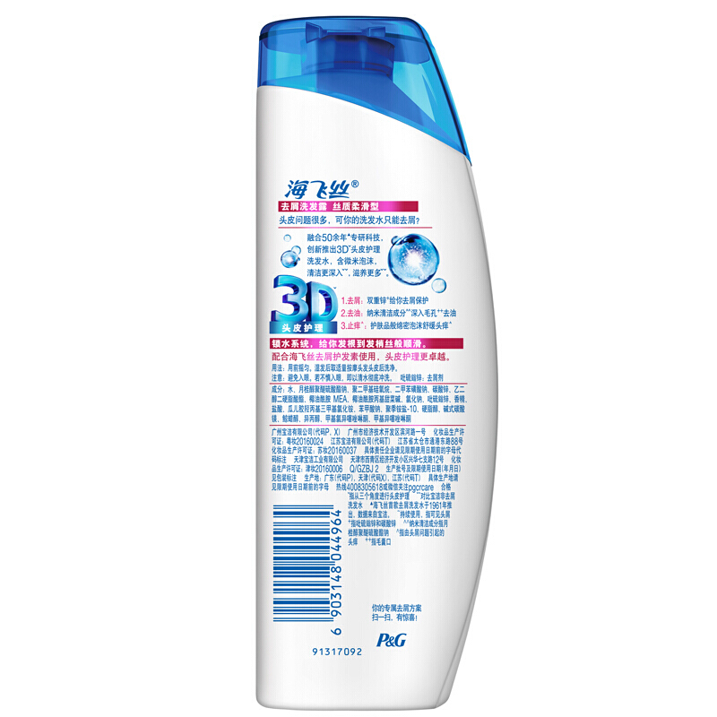 海飛絲 洗發(fā)水洗發(fā)露 絲質(zhì)柔滑型400ml_http://lucerna.cn/img/sp/425/9c07d14d-aab9-4c30-a70f-f71b8997f2a5.jpg