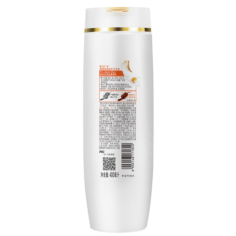 潘婷（pantene） 洗發(fā)水洗發(fā)露 染燙修護型400ml_http://lucerna.cn/img/sp/425/c41b25a7-3702-4c24-945b-42365a2be362.jpg