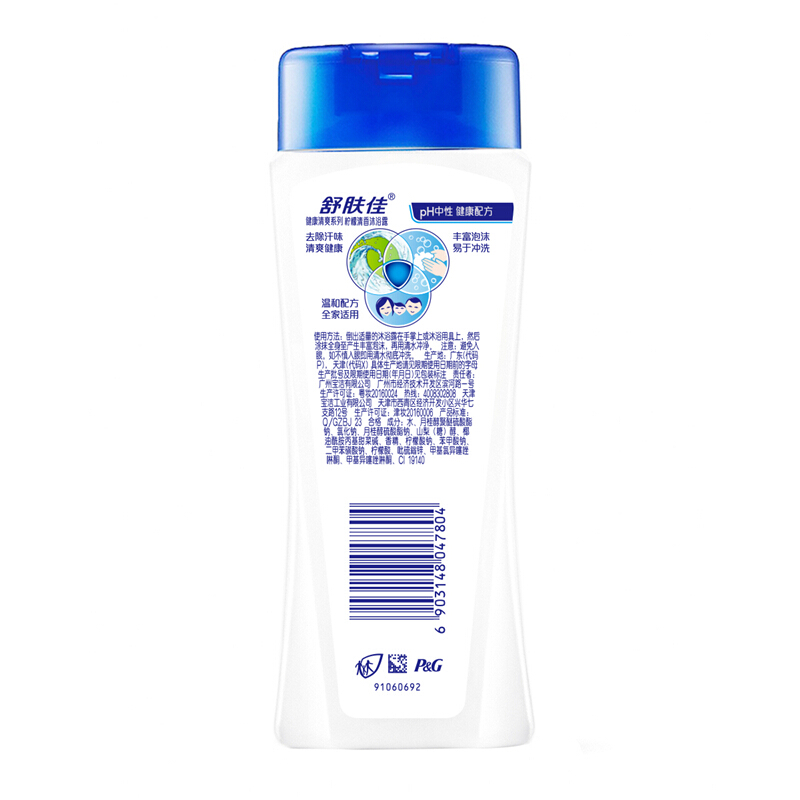 舒膚佳 沐浴露檸檬清新型200ml_http://lucerna.cn/img/sp/426/0a36d550-2913-4fb7-b55b-9c230ca109da.jpg