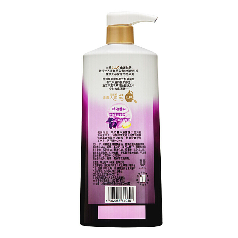 力士（LUX） 精油香氛沐浴露幽蓮魅膚720ml_http://lucerna.cn/img/sp/426/8f978980-522f-4935-82ff-86a1f6444582.jpg