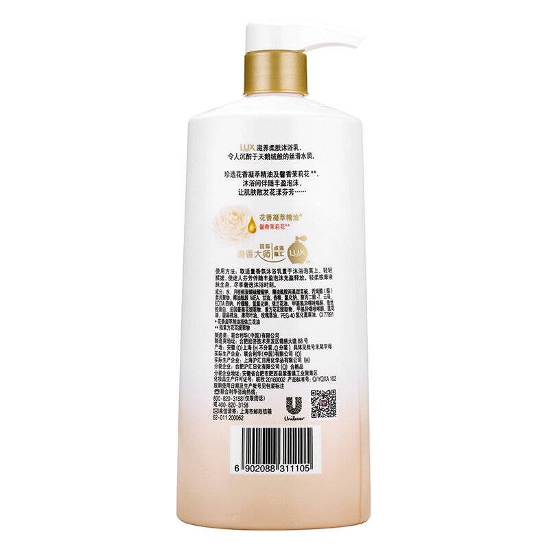 力士（LUX） 嬌膚沐浴露滋養(yǎng)柔膚720ml_http://lucerna.cn/img/sp/426/f2229237-26d5-4917-9731-ee12f360f69d.jpg