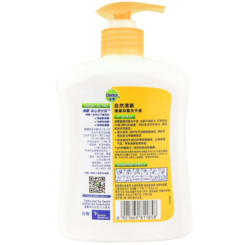 滴露（Dettol） 健康抑菌洗手液自然清新 500g/瓶_http://lucerna.cn/img/sp/427/c235d13a-6cfb-435d-af67-4d05d7750d83.jpg