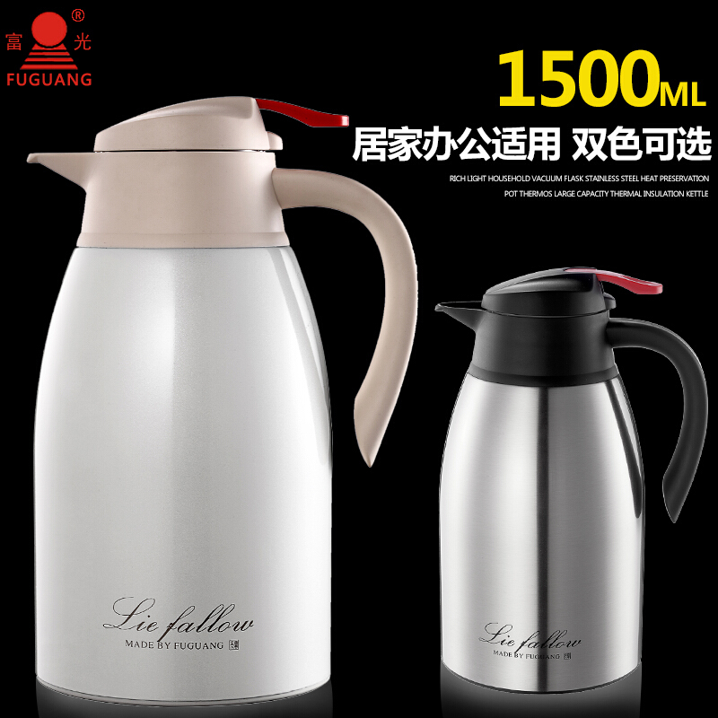 富光 FGL-3505 保溫壺 多用真空壺1.5L居家辦公不銹鋼熱水壺 本色_http://lucerna.cn/img/sp/435/8b852910-88e2-423d-9926-c0650da41a86.jpg