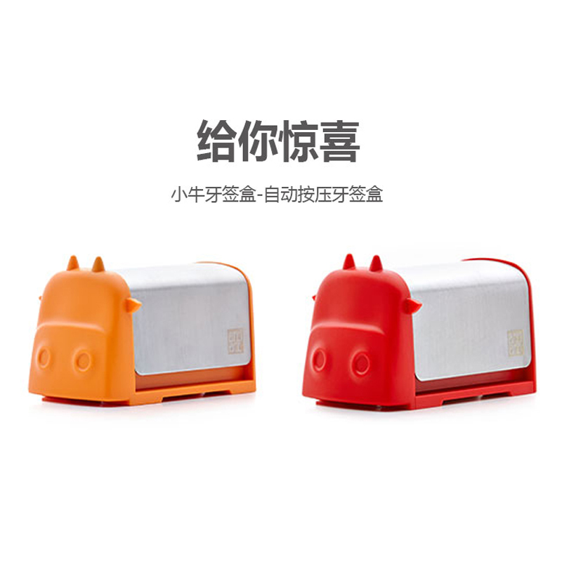 Artiart CUTE004C 自動按壓牙簽盒/創(chuàng)意牙簽筒（橙色）_http://lucerna.cn/img/sp/437/5a6335d8-e521-4474-ba22-2f12549ab8dc.jpg