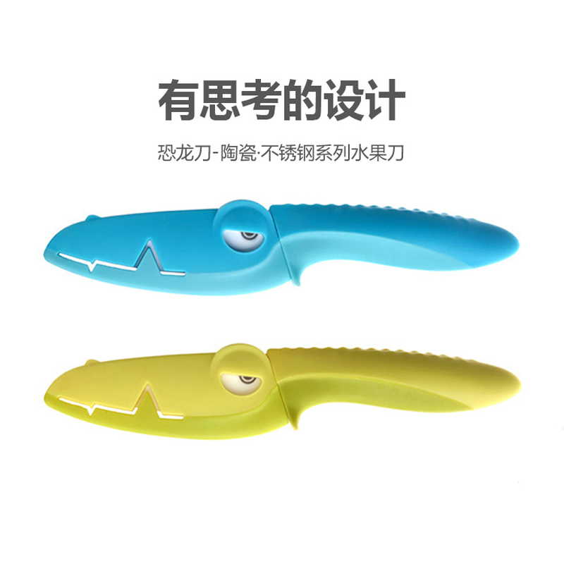 Artiart CUTE056A 創(chuàng)意水果刀帶刀套 陶瓷恐龍刀（藍(lán)色）_http://lucerna.cn/img/sp/438/fd6a4f9d-7c76-4aae-a49a-ec15d4763e51.jpg