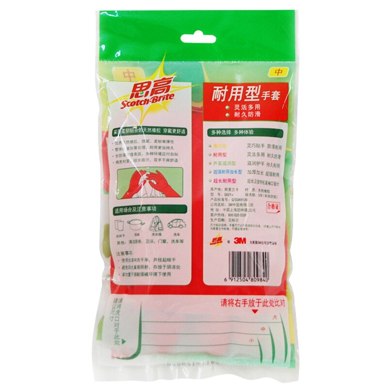 3M思高（（Scotch）） 耐用型家務(wù)手套 中號 橡膠手套 紅色清新_http://lucerna.cn/img/sp/439/3c0293a2-989c-4e78-9fd8-488a063aca21.jpg