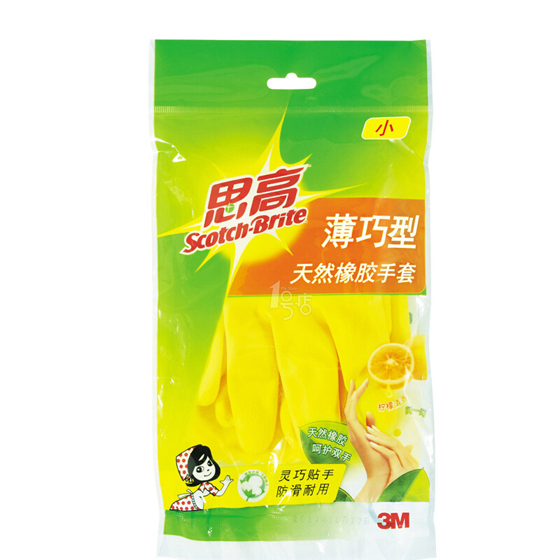 3M 小號 思高薄巧型手套 大中小號可選 家務(wù)手套 塑膠手套洗碗手套 _http://lucerna.cn/img/sp/439/4a1753cb-d0f8-4f8c-a77b-143d01bcc2fb.jpg