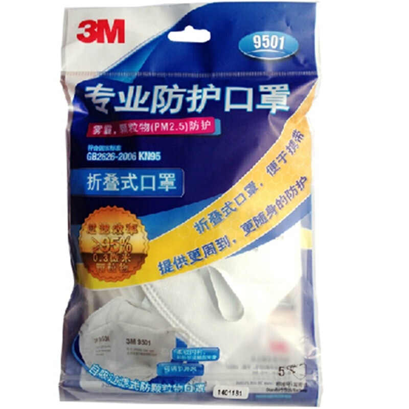 3M 9501 KN95 耳戴式防顆粒物口罩 防塵 防霧霾口罩（5只/包）_http://lucerna.cn/img/sp/440/0c9275bf-8b02-49ae-9b2a-2e288357c45d.jpg