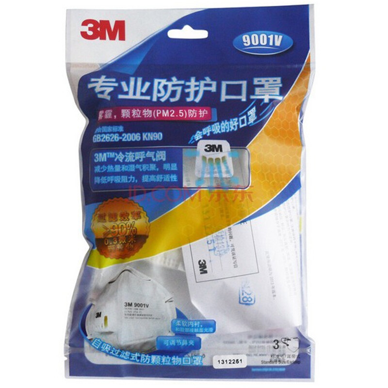 3M 9001V KN90 耳戴式帶呼氣閥防顆粒物口罩 防塵 防霧霾口罩（3只/包）_http://lucerna.cn/img/sp/440/e51cd9cd-b658-443f-bb15-bcd92814a28c.jpg