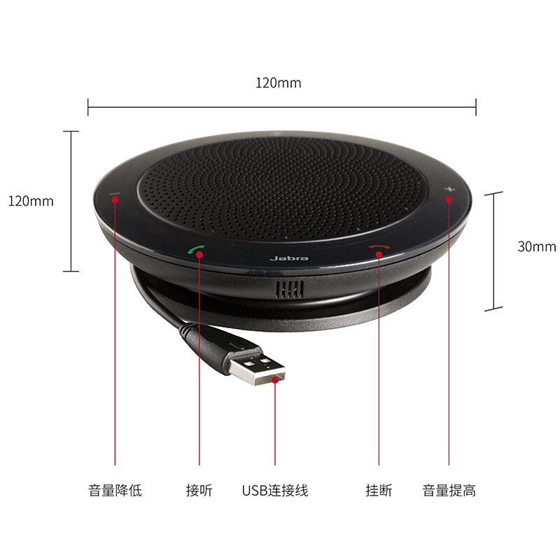 捷波朗（Jabra） SPEAK 410 音頻會議 免提通話揚聲器/音響 黑色_http://lucerna.cn/img/sp/592/05788982-c2b2-4e4f-8227-490afae75bb8.jpg