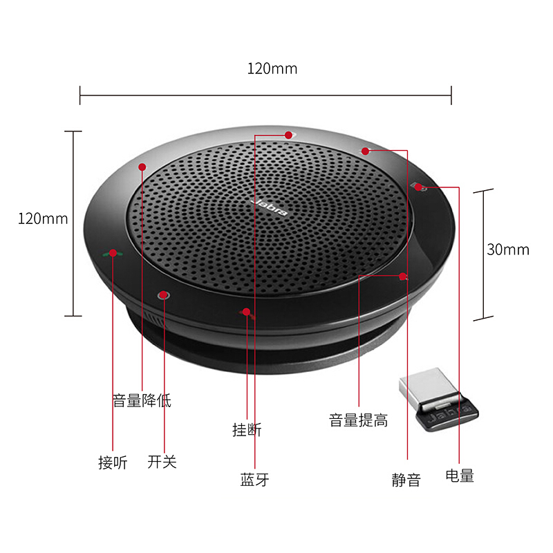 捷波朗（Jabra） SPEAK 510+ 藍牙音頻設(shè)備/視頻會議麥克風(fēng)/揚聲器_http://lucerna.cn/img/sp/592/c1e7cd9a-0bd5-4ab0-aa8e-374454bb9469.jpg