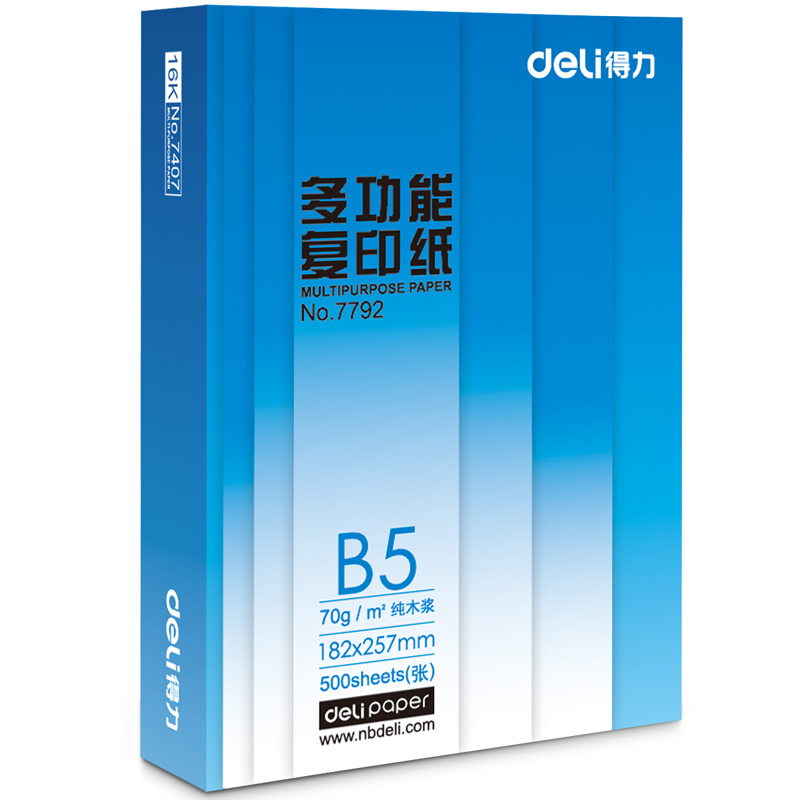 得力（deli） 7793 萊茵河系列復印紙/打印紙 B5/70g 8包/箱_http://lucerna.cn/img/sp/753/97466dab-1de8-4163-b693-b08a7a3ee88c.jpg