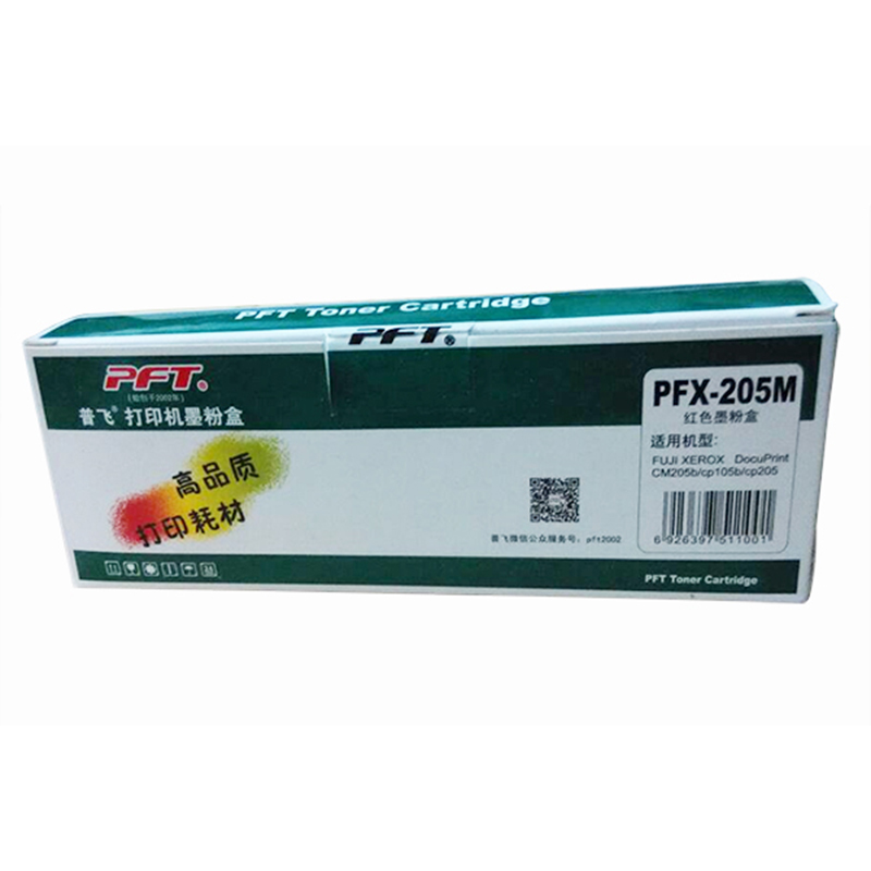 普飛 國產硒鼓（藍色 PFX-205C）_http://lucerna.cn/img/sp/759/2f28d3fe-daf6-4a98-9bee-d091e9c109e9.jpg