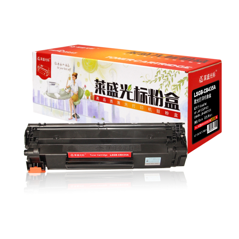 萊盛（laser） LSGB-CB435A 打印機(jī)硒鼓 黑色
