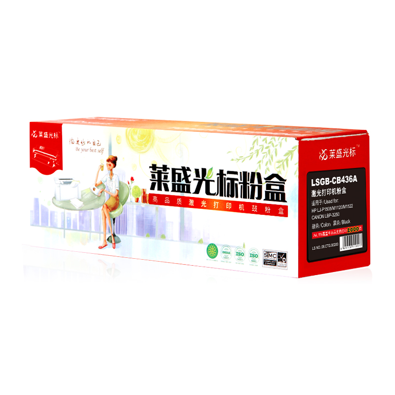 萊盛（laser） LSGB-CB436A 打印機硒鼓_http://lucerna.cn/img/sp/759/460cdc34-1486-421b-90b6-5fd2ba8c67be.jpg