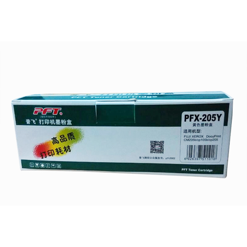 普飛 國產硒鼓（藍色 PFX-205C）_http://lucerna.cn/img/sp/759/c1ad06fb-5a97-4d38-9a61-c76b78e9527f.jpg