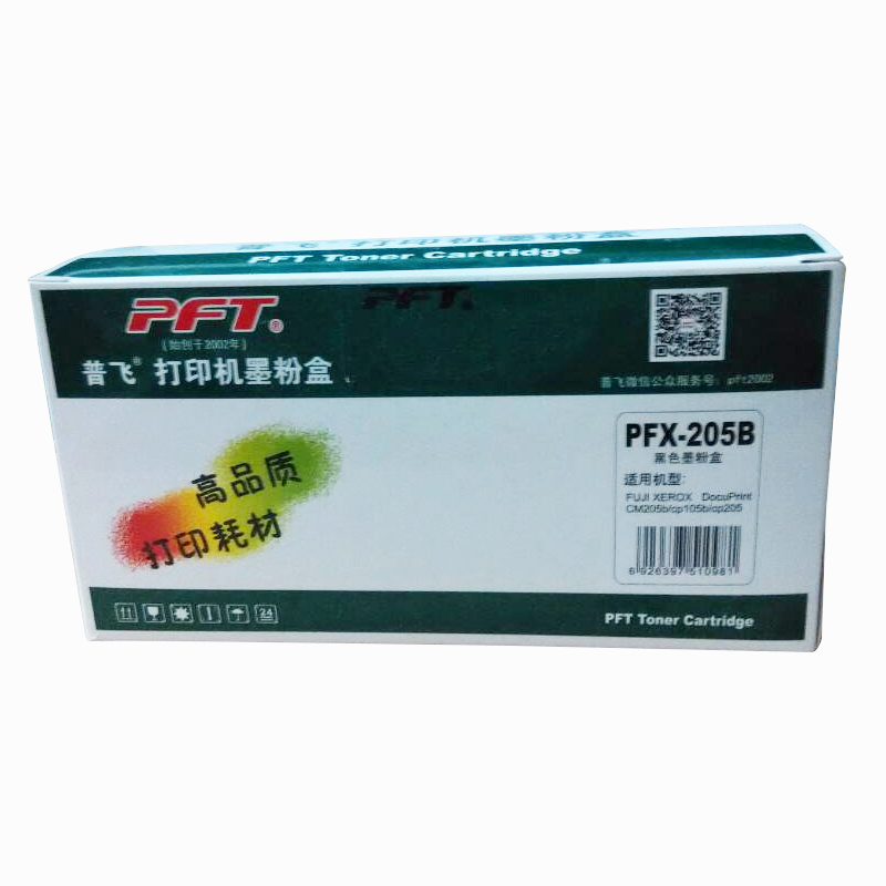 普飛 國產硒鼓（藍色 PFX-205C）_http://lucerna.cn/img/sp/759/cd5d1d9a-607d-4d9a-949e-3b409a74cd5e.jpg