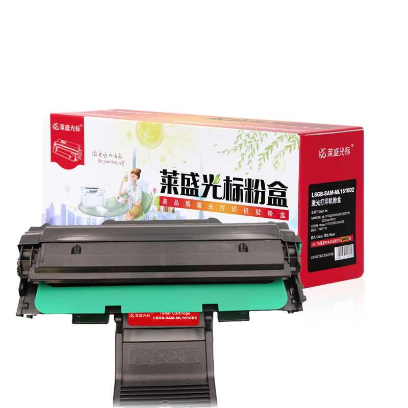 萊盛（laser） LSGB-SAM-ML1610D2 打印機(jī)硒鼓 黑色