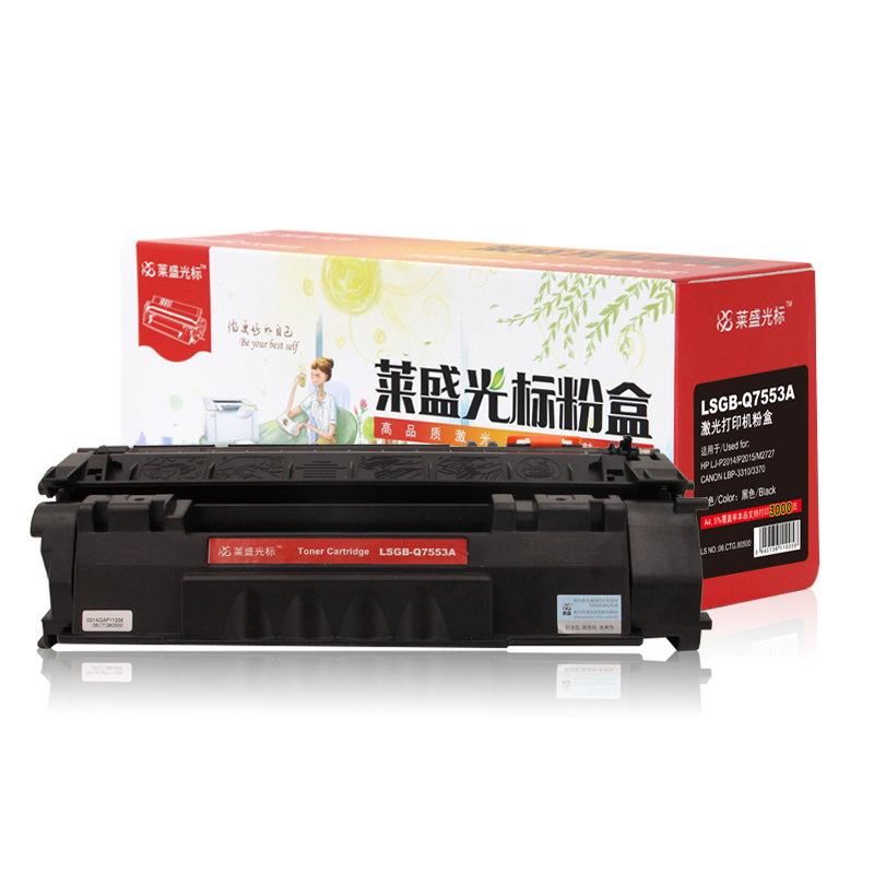 萊盛（laser） LSGB-Q7553A 打印機(jī)硒鼓