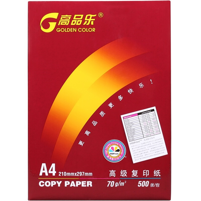 高品樂（GOLDEN COLOR） A4 70G 復(fù)印紙 500張/包（銷售單位：箱） (5包/箱)_http://lucerna.cn/img/sp/76/026369e3-1c87-4756-9fef-574a6e1d1ff2.jpg
