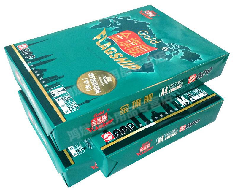 金旗艦 A4 70G 復(fù)印紙 500張/包 (5包/箱)_http://lucerna.cn/img/sp/76/17ed7002-5b21-49f0-9f1a-126b1211360a.jpg