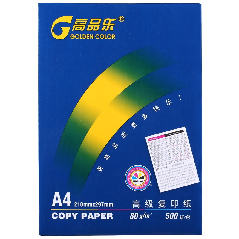 高品樂（GOLDEN COLOR） A4 80G 復(fù)印紙 500張/包（銷售單位：箱） (5包/箱)_http://lucerna.cn/img/sp/76/31cdaabc-f6a8-4ae9-9429-c49b6c28ad72.jpg