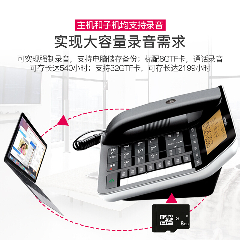 摩托羅拉（Motorola） C7501RC 智能插卡錄音子母機(jī)高端商務(wù)辦公客服電話呼叫中心來電語(yǔ)音報(bào)號(hào)中文橙色背光固定座機(jī)_http://lucerna.cn/img/sp/766/34b05c4f-ffe1-49e8-9fa5-109d3d7f7164.jpg