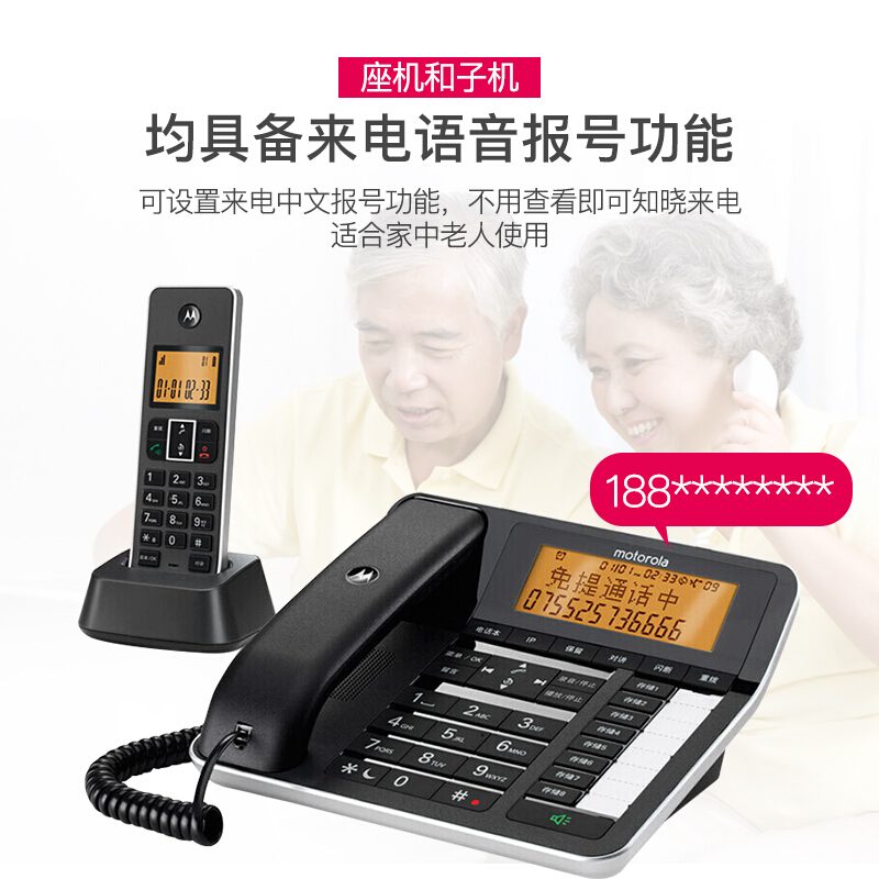 摩托羅拉（Motorola） C7501RC 智能插卡錄音子母機(jī)高端商務(wù)辦公客服電話呼叫中心來電語(yǔ)音報(bào)號(hào)中文橙色背光固定座機(jī)_http://lucerna.cn/img/sp/766/7ac07e1e-671f-4018-8791-118c894bd25a.jpg