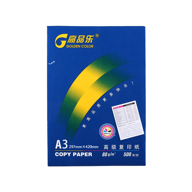 高品樂(lè)（GOLDEN COLOR） A3 80G 復(fù)印紙 500張/包（銷(xiāo)售單位：箱） (5包/箱)_http://lucerna.cn/img/sp/77/5c79373f-ed41-4ee4-9740-9e624b89d519.jpg