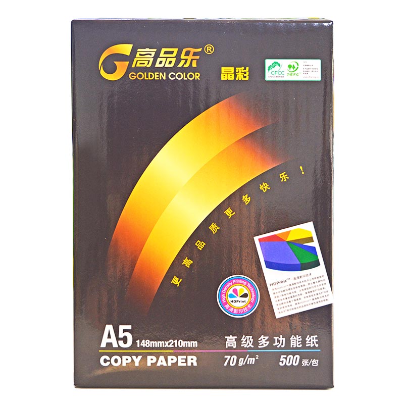 高品樂（GOLDEN COLOR） A5 70G 復(fù)印紙 500張/包（銷售單位：箱） (10包/箱)_http://lucerna.cn/img/sp/78/fe264f55-2a9f-4fc5-a07d-d3275816be95.jpg