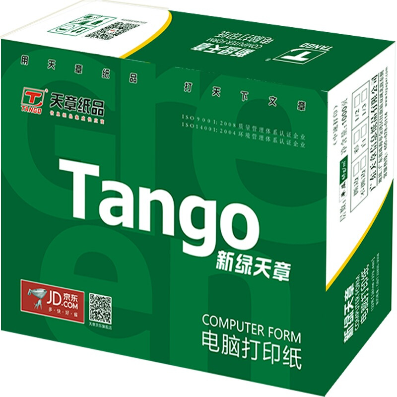 綠天章 241-5S 電腦打印紙 (色序：白紅藍(lán)綠黃 1200頁/箱)（五聯(lián)整張撕邊）_http://lucerna.cn/img/sp/81/42854c3b-7a73-4ddb-9273-572fce1efe7b.jpg