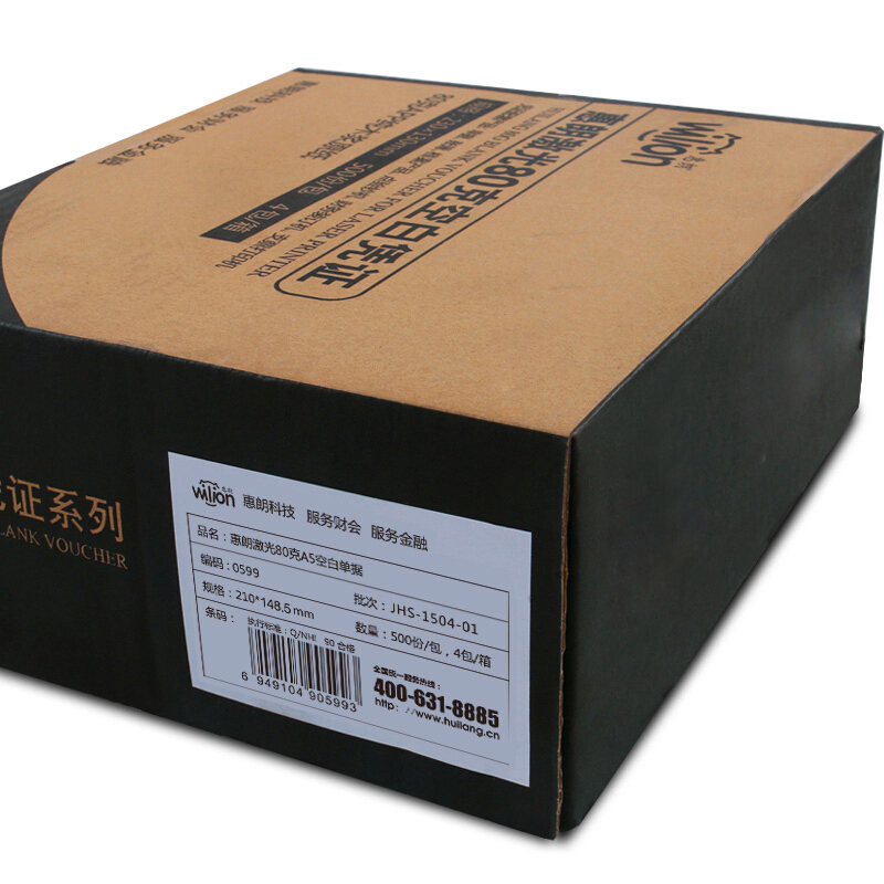 惠朗（wilion） 0599 激光空白憑證復(fù)印紙/打印紙 A5/80克 500張/包_http://lucerna.cn/img/sp/81/b08d81cd-f577-40e9-b4d5-a16e34fcdb4a.jpg