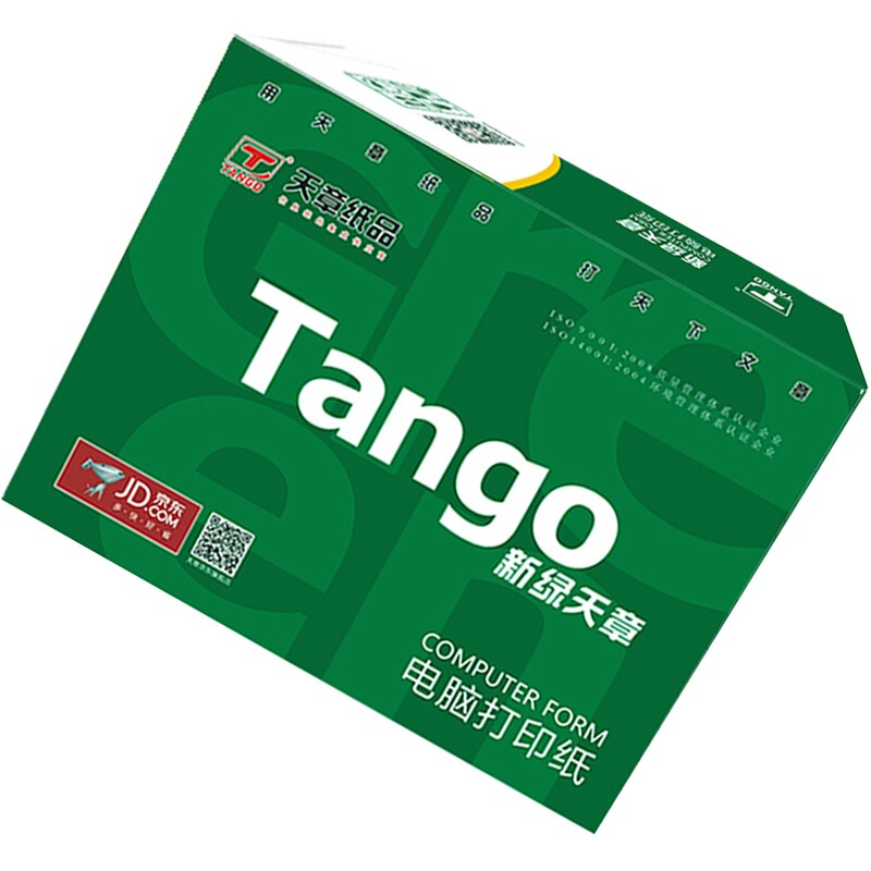 綠天章 241-5S 電腦打印紙 (色序：白紅藍(lán)綠黃 1200頁/箱)（五聯(lián)三等分撕邊）