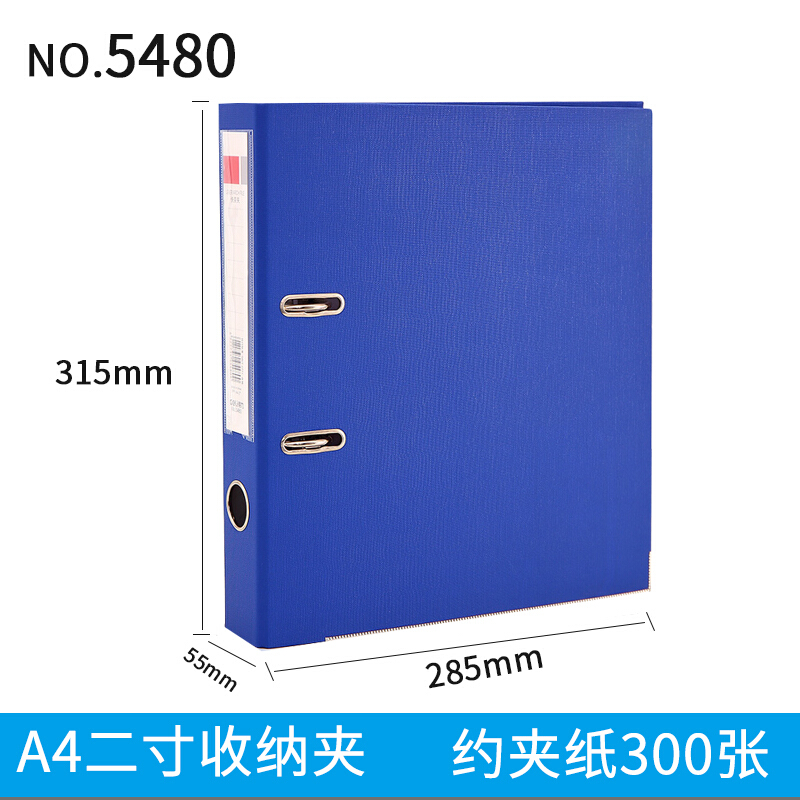得力（deli） 5480 A4/2英寸PVC快勞夾（藍(lán)色）_http://lucerna.cn/img/sp/810/acf9d241-23d5-41ba-822b-5a36365aa37d.jpg