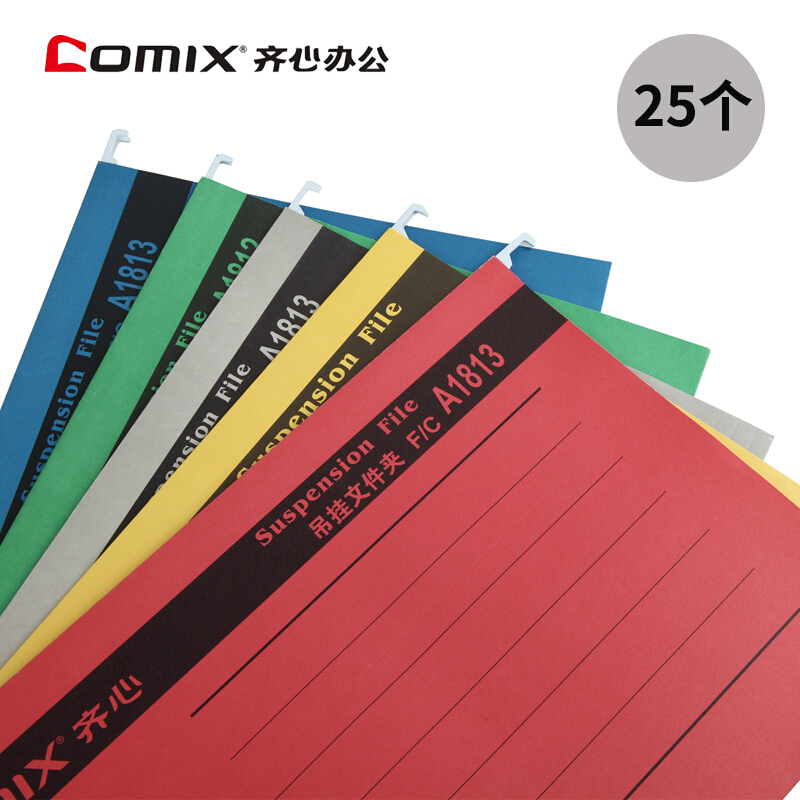 齊心（COMIX） A1813 易查找吊掛夾 F/C 紙質(zhì) 顏色隨機(jī) 25個/盒_http://lucerna.cn/img/sp/810/e77f4688-fe1b-4181-8238-3e17f8b228c2.jpg