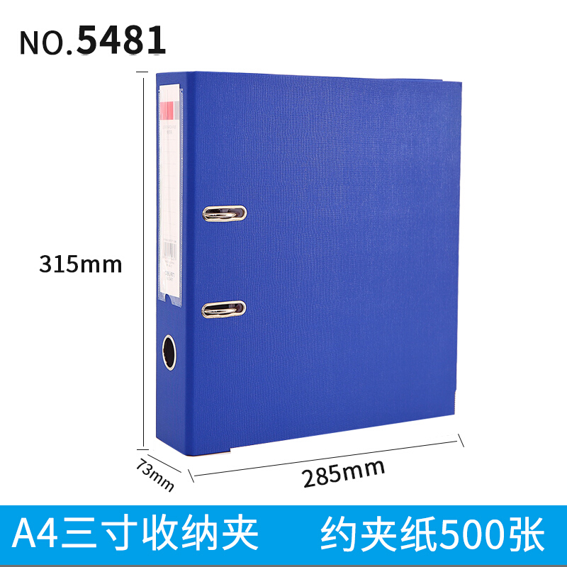 得力（deli） 5481 A4/3英寸PVC快勞夾（藍色）_http://lucerna.cn/img/sp/810/eb6560db-fd16-4c06-8a89-8963294e0b7f.jpg