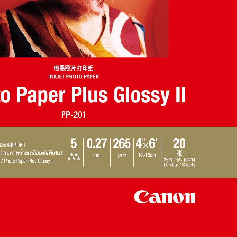 佳能（Canon） PP-201 高級(jí)光面照片紙 噴墨打印紙 (4*6/20張) _http://lucerna.cn/img/sp/83/4448861c-6ef6-4522-91f2-53050ba96c2f.jpg