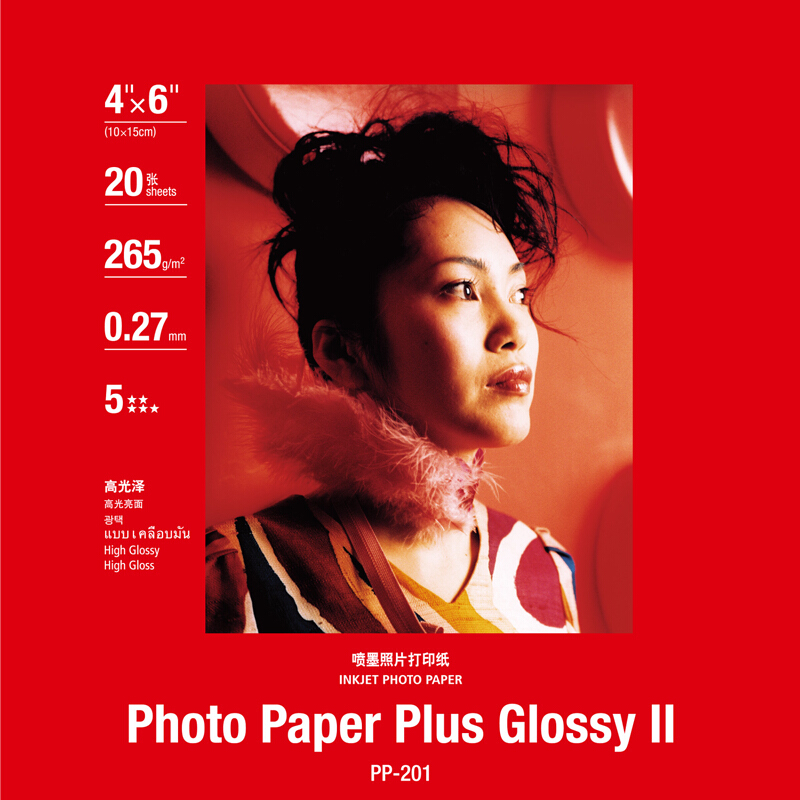 佳能（Canon） PP-201 高級(jí)光面照片紙 噴墨打印紙 (4*6/20張) _http://lucerna.cn/img/sp/83/63276e52-8efb-4b67-b9e4-87e176d58ff2.jpg
