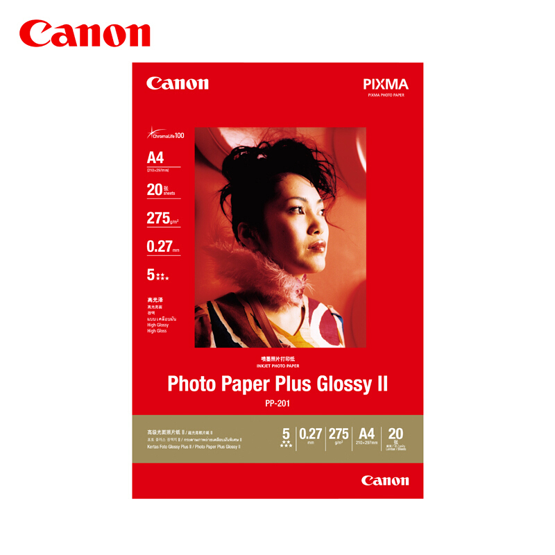 佳能（Canon） PP-201 高級(jí)光面照片紙 噴墨打印紙 (A4/20張) _http://lucerna.cn/img/sp/83/7be1eaf6-f62c-4941-8a2c-ec040e1b5e45.jpg