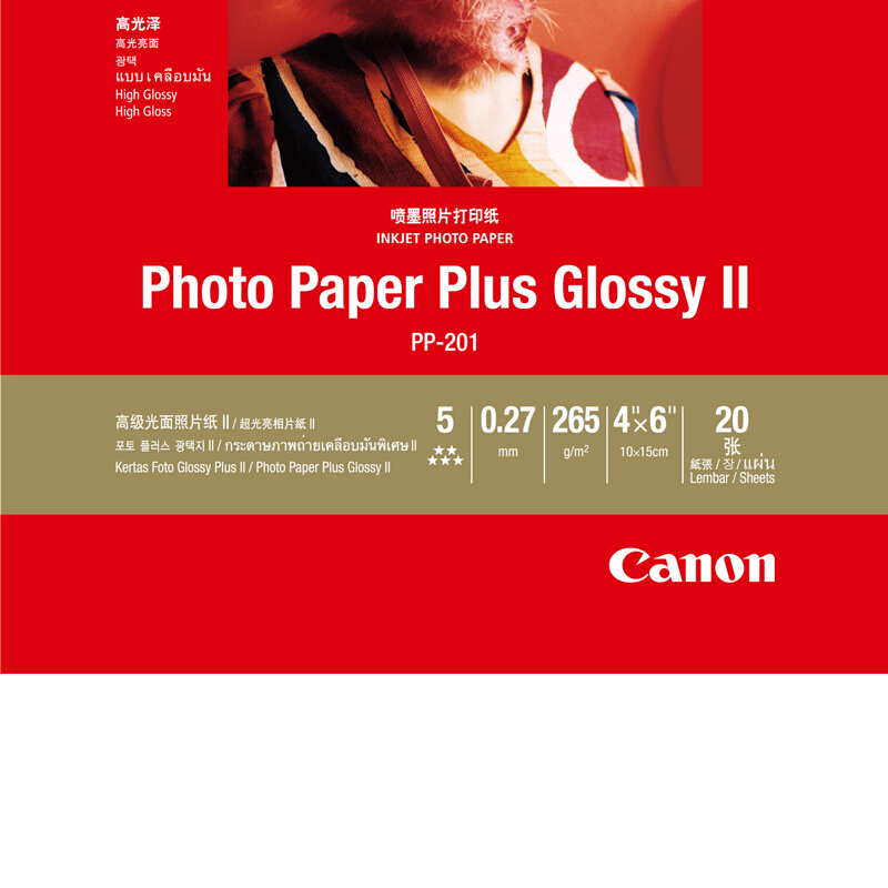 佳能（Canon） PP-201 高級(jí)光面照片紙 噴墨打印紙 (4*6/20張) _http://lucerna.cn/img/sp/83/ada4f0da-0d4d-45fa-b65d-55cef55b3371.jpg