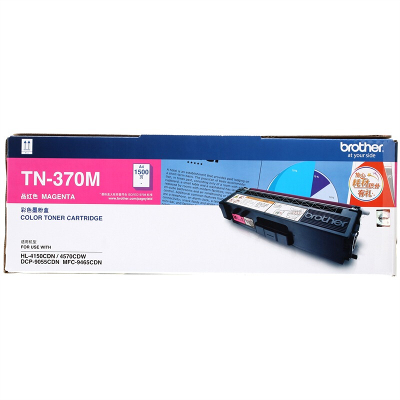 兄弟（brother） TN-370M 彩色打印機(jī)墨粉（品紅色）_http://lucerna.cn/img/sp/91/1feb2e87-70ee-4dba-b4c4-c627a0167ba6.jpg