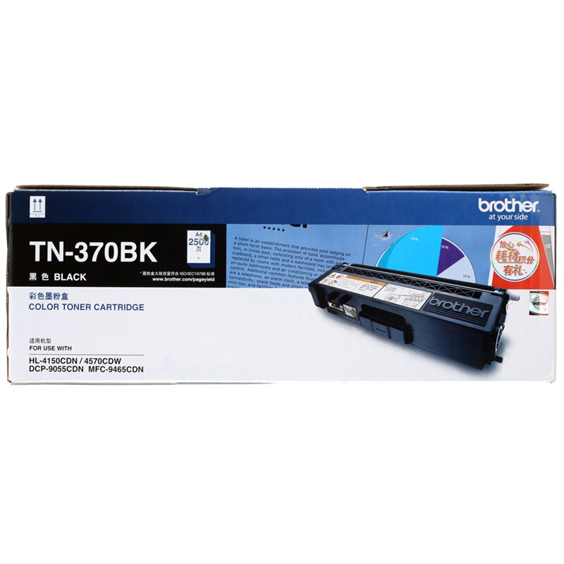 兄弟（brother） TN-370BK 彩色打印機墨粉（黑色）_http://lucerna.cn/img/sp/91/2e48cf19-1bb9-4fbc-8343-c50809739622.jpg