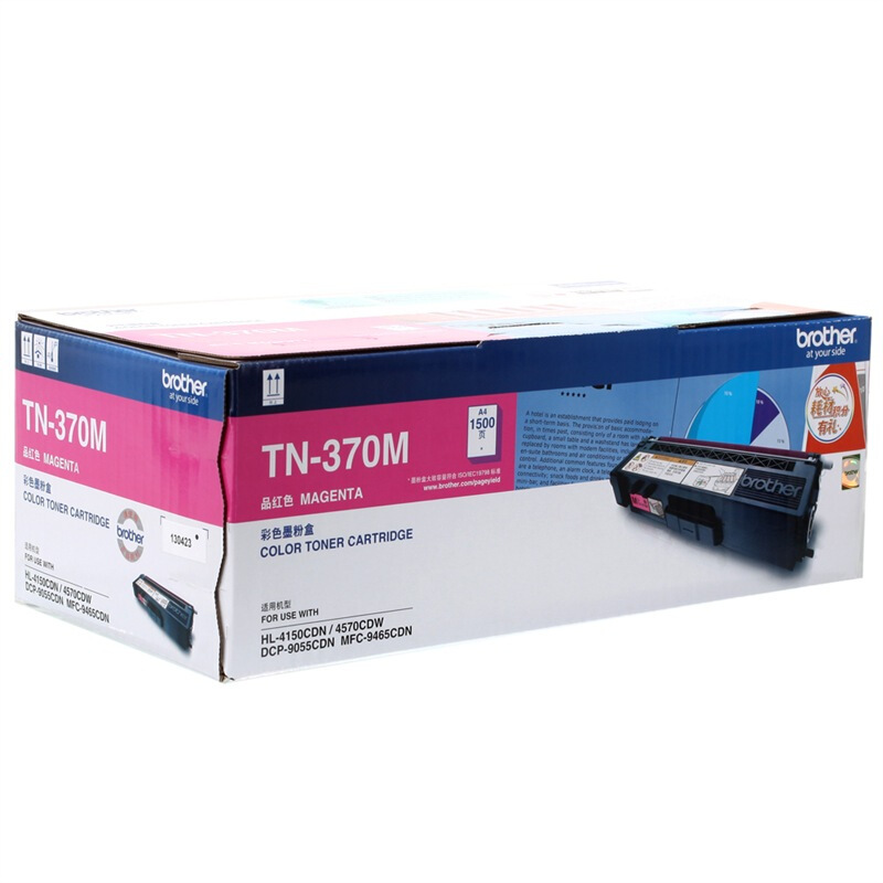 兄弟（brother） TN-370M 彩色打印機(jī)墨粉（品紅色）_http://lucerna.cn/img/sp/91/38c7cdf5-8696-4cbf-b830-7fb10fea6ba8.jpg