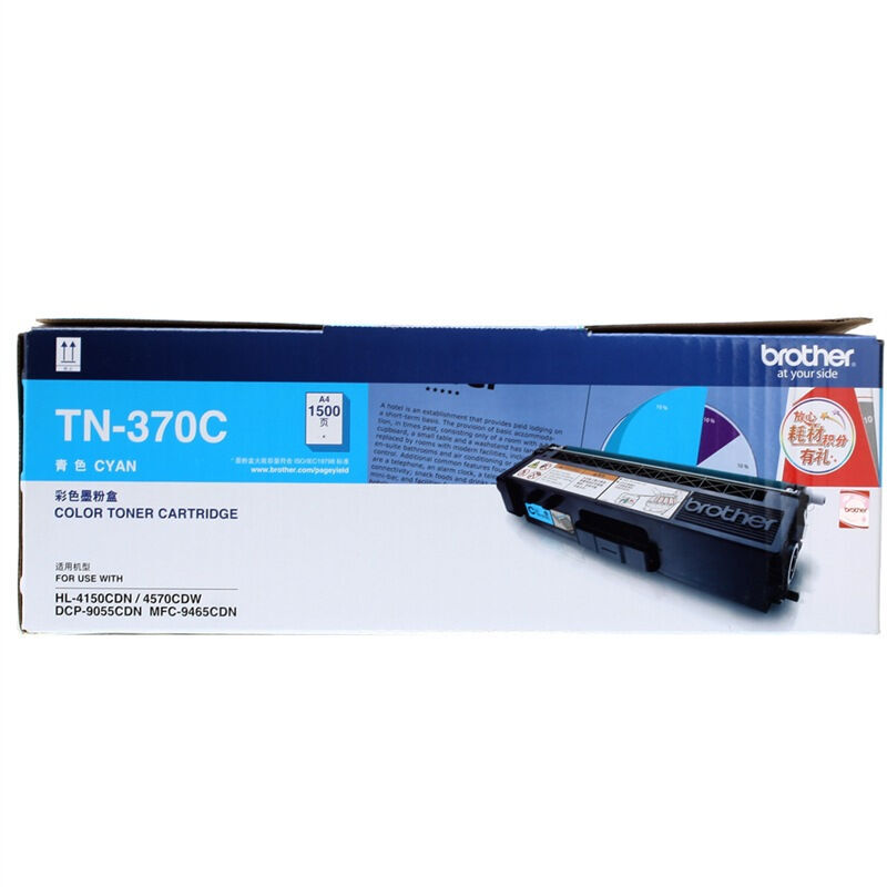兄弟（brother） TN-370C 彩色打印機(jī)墨粉（青色）_http://lucerna.cn/img/sp/91/472493f8-7ae1-4f66-8078-a3e693bf0c71.jpg
