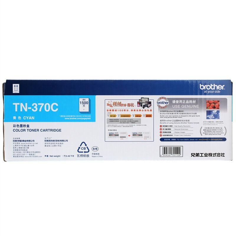 兄弟（brother） TN-370C 彩色打印機(jī)墨粉（青色）_http://lucerna.cn/img/sp/91/4e1f8d6c-df06-4ffa-b243-1de0e846753f.jpg
